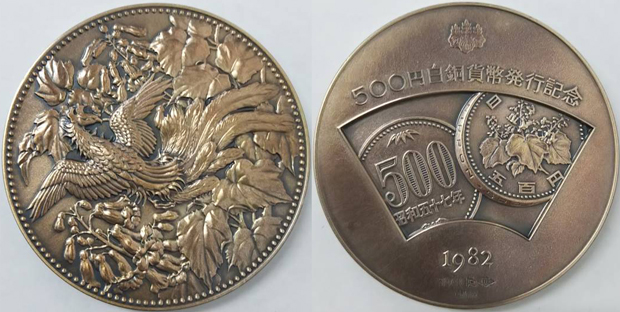新500円貨幣・500円白銅貨幣発行記念メダルの価値と買取価格 | コインワールド